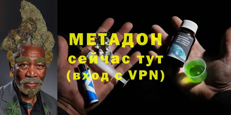 Метадон methadone  Агидель 